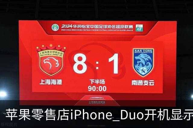 苹果零售店iPhone Duo开机显示Hello Aaron